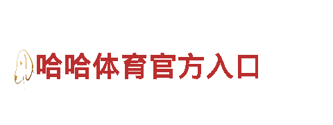 专业创意行销公司苹果6566体育